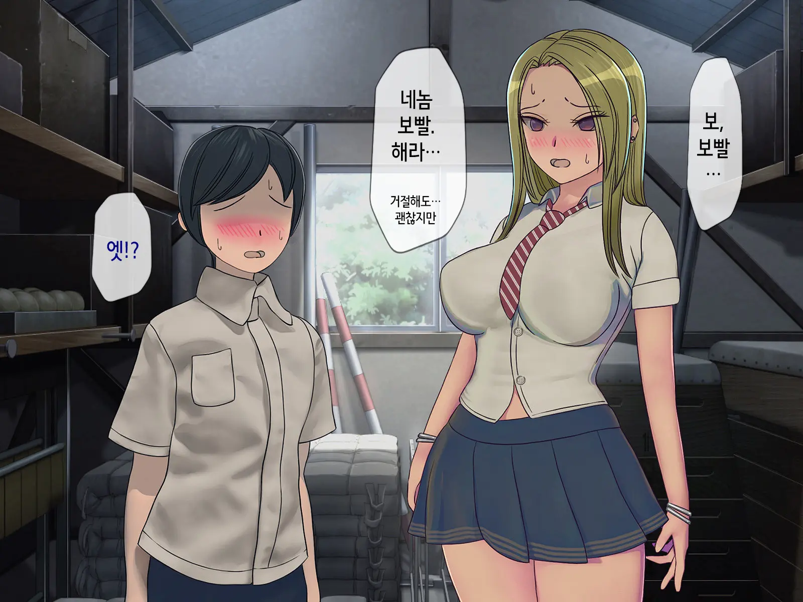 Sakusei Gakkyuu (3) ~Seikaku Saiaku No Joshi Shika Inai Gakkou De Seiteki Ijime Seikatsu~ | 착정학급 ~성격 최악의 여자밖에 없는 학교에서 성적 왕따 생활~